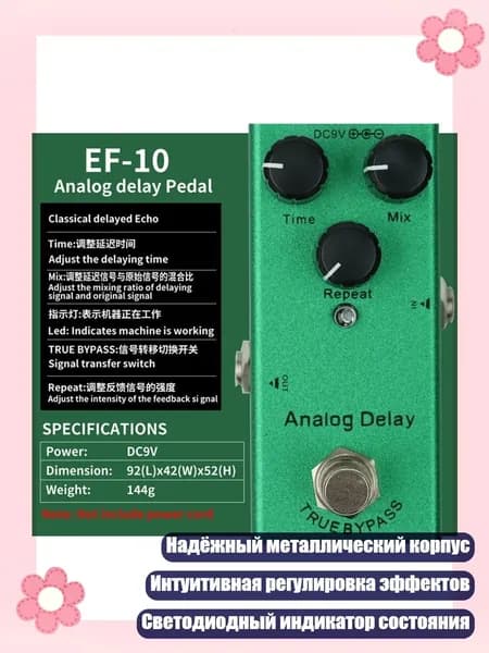 Компактный процессор эффектов 9V для гитары, долговечный аксессуар, - Задержка моделирования