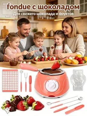 Аппарат для горячего шоколада