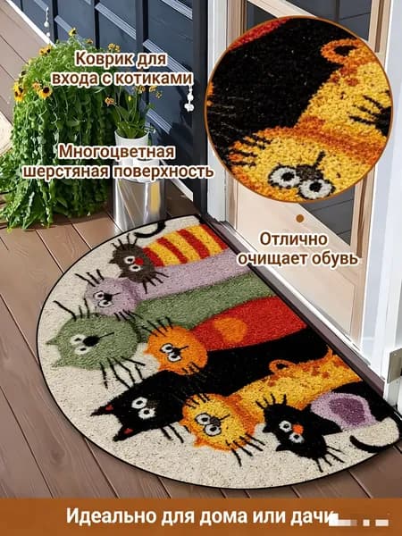 Коврик придверный 40x60 см