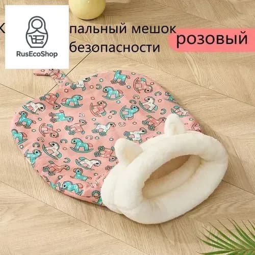 Зимняя теплая закрытая кровать для кошек и собак, товары для домашних животных, спальный мешок