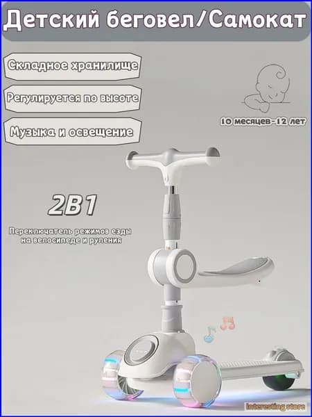 Самокат HBC-PBGG, светло-серый