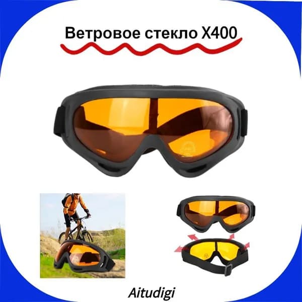 Очки защитные, 1 шт.