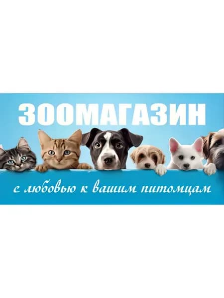 зоо2