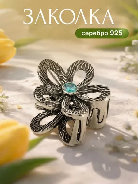 Заколка ювелирная для волос, серебро 925 пробы, краб, зажим, с фианитами, голубой