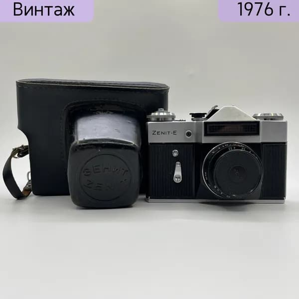 Фотоаппарат Зенит-Е с объективом Индустар-50-2 в оригинальном кофре КМЗ СССР 1965-1986 гг