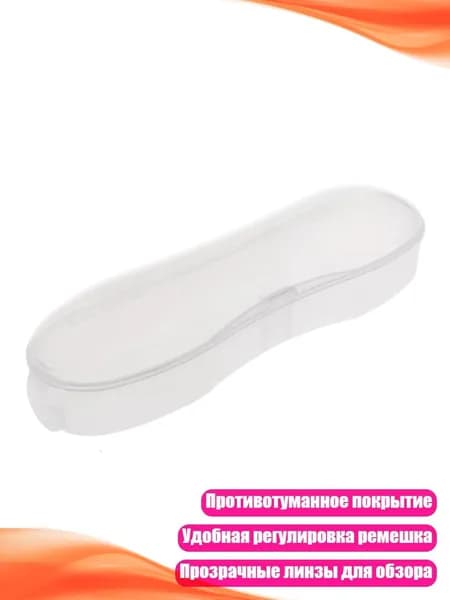 Набор для плавания