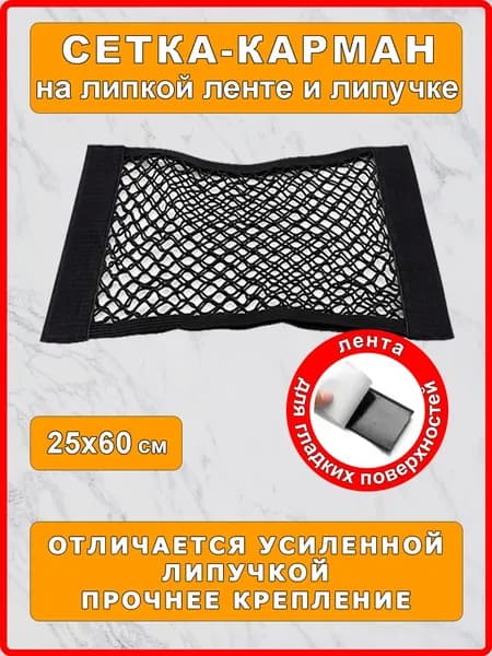 Фиксатор багажный, 0.60 м