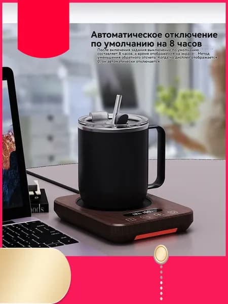Подогреватель посуды