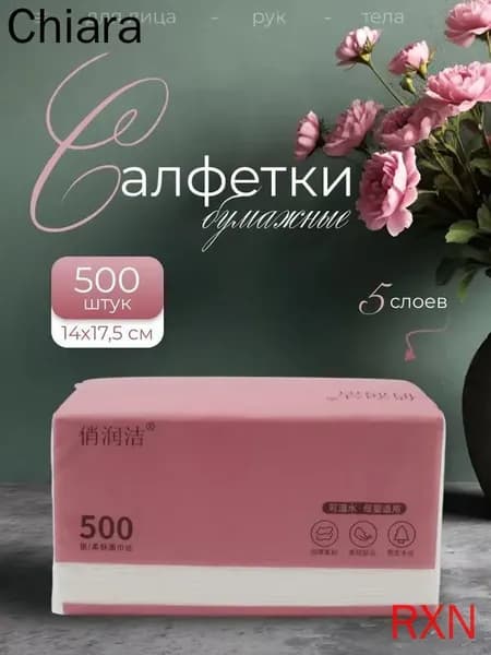Бумажные салфетки, 500 шт.