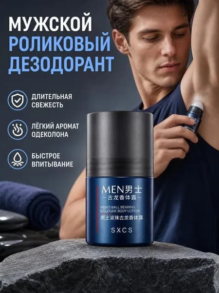 Дезодорант 50 мл
