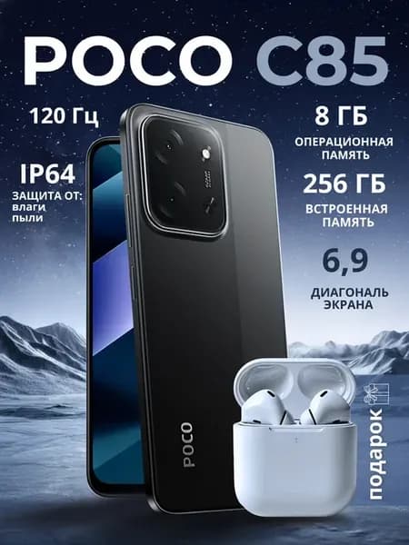 Смартфон Xiaomi POCO C85 Black 8GB RAM 256GB ROM