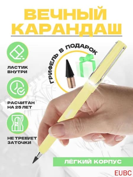Карандаш, твердость: HB (Твердо-мягкий), H (Твердый)