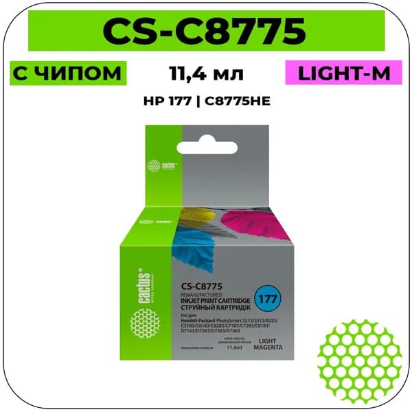 Cactus 177 - C8775HE Картридж струйный светло-пурпурный 11,4 мл