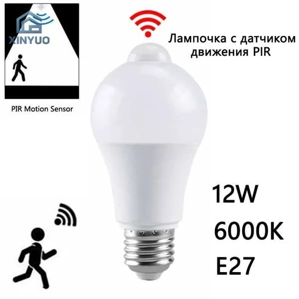 Лампочка, Цоколь:E27, 12 Вт, Светодиодная, 1 шт.