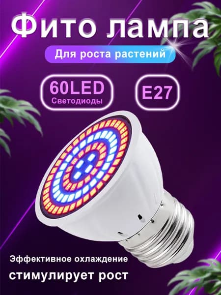 Светодиодная лента 3 Вт, Фуксия, 1 шт