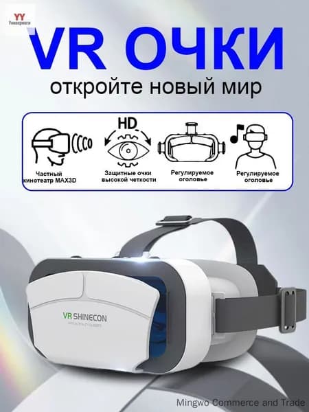 очки vr для смартфона широкий угол обзора, реальности-качественные линзы насыщенное изображение для игр