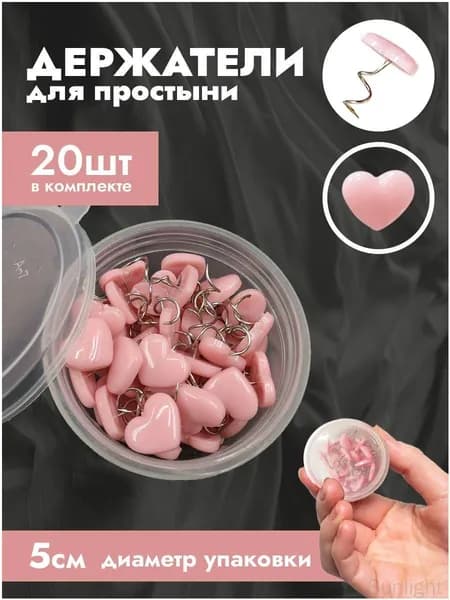 Держатель для покрывала, держатель для простыни, фиксатор, зажимы для простыни, бельевые булавки