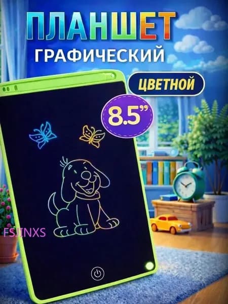 ЖК-доска для письма от руки, 8,5 дюймовая цветная детская доска для рисования от руки