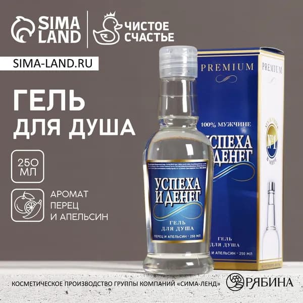 Средство для душа, гель, 250 мл