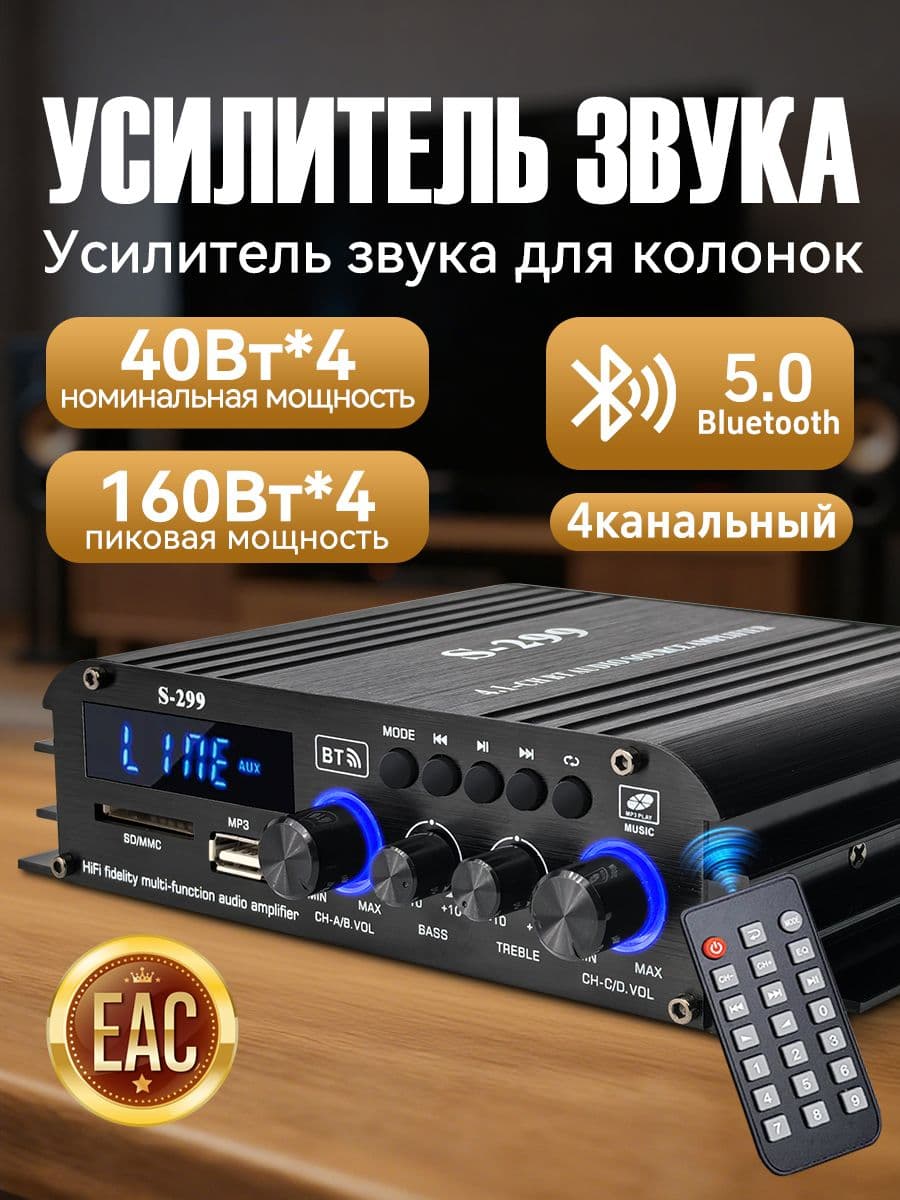 Усилитель звука,4 канальный,усилитель звука для колонок,USB/RCA,160BT*4