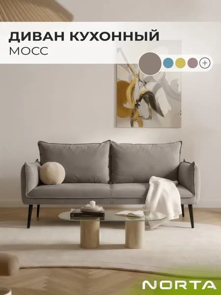 Диван кухонный НОРТА Мосс 1600х780х850 Светло-коричневый, Велюр