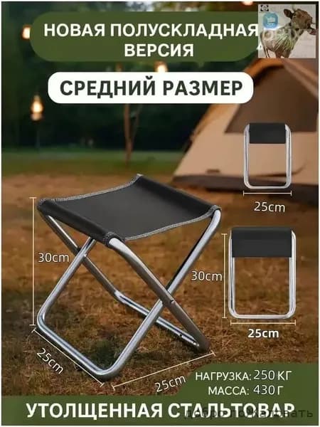 Садовый стул, Нержавеющая сталь, 25х30 см