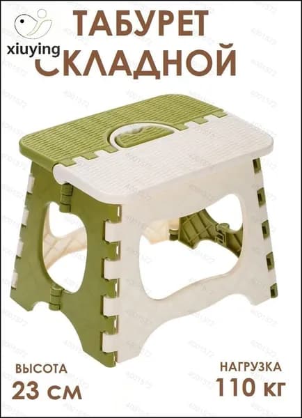 Табурет-стремянка, 1 шт.