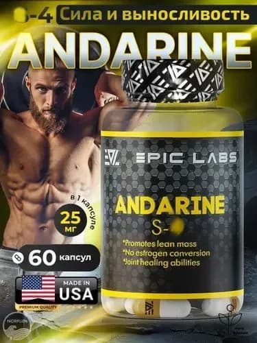 Epic Labs S-4 Andarine 60 капс