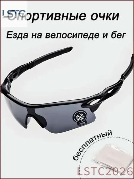 Очки для занятий спортом