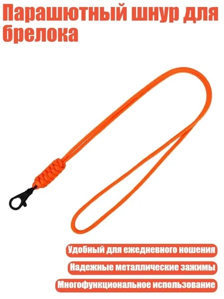 Спортивный канат