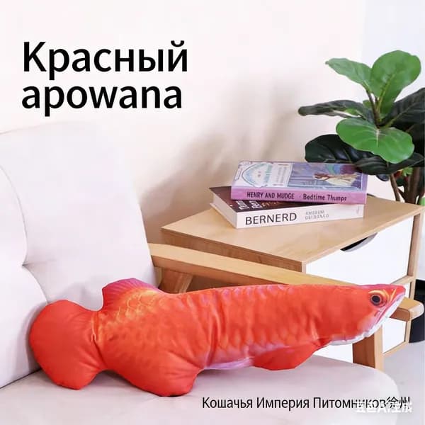 Кошачьи плюшевые игрушки, рыба с кошачьей мятой 20 сантиметров