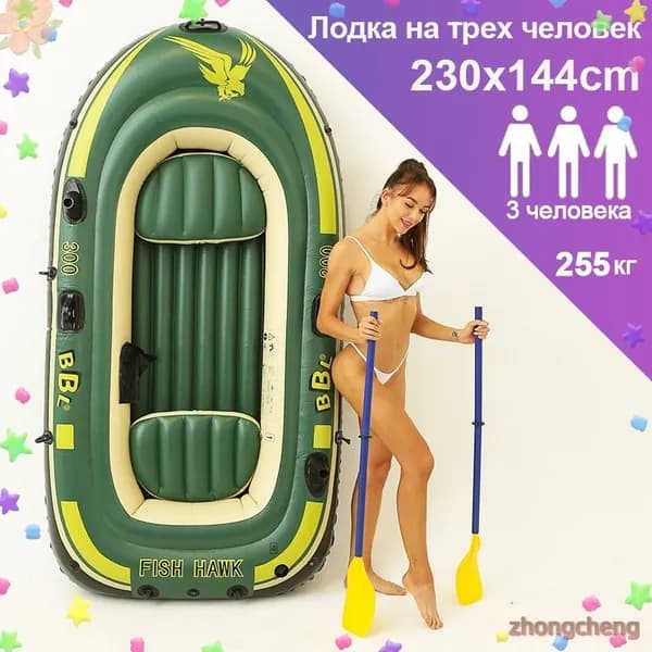 Лодка, 230 см