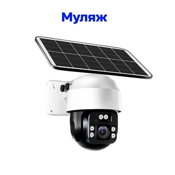 Муляж камеры видеонаблюдения Link Solar 02-4GS (K7013RU) (фальш-камера) с имитацией солнечной батареи - муляж видеокамеры наблюдения.