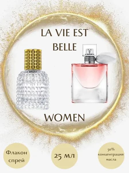 Духи LANCOME LA VIE EST BELLE спрей 25 мл