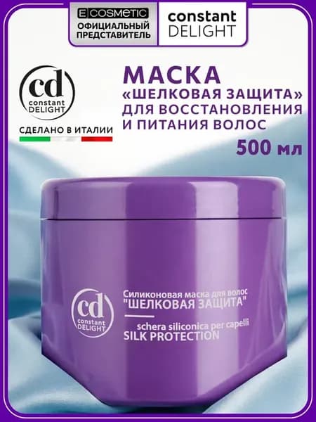 Силиконовая маска для волос питательная, 500 мл