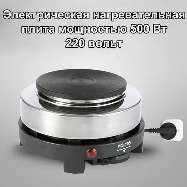Электрическая настольная плита 5de9c0eeb18c913aa2cdb0dba1e1a14a, черный матовый