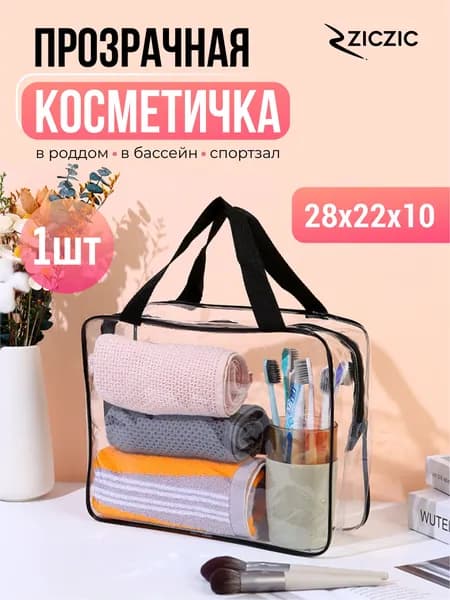 Сумка для мамы