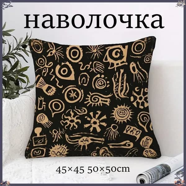 Наволочка 50x50 см 1 шт полиэстер, сиреневый 3d-эффект