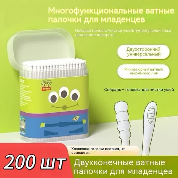Ватные палочки, 200 шт.