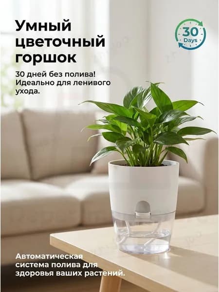 Горшок для цветов 0.31 л, 11.5 см, 1 шт, цвет белый