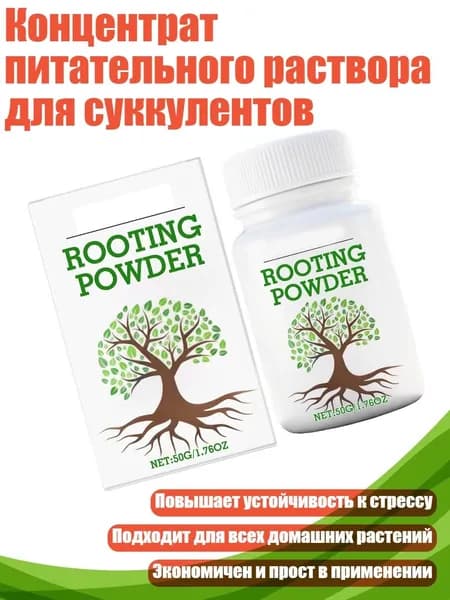 Удобрение