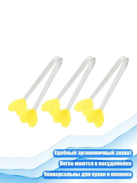 3 силиконовых щипца для еды, Желтый 2