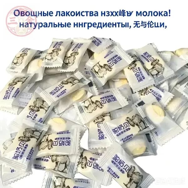 Полезные леденцы из сухого верблюжьего молока с витаминами