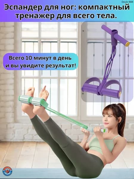 Мини-тренажер mzm-20260425004148585