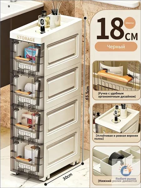 Тумба для ванной,, 18х30х65.5 см