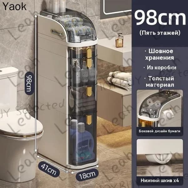 Тумба для ванной,, 18х44х98 см