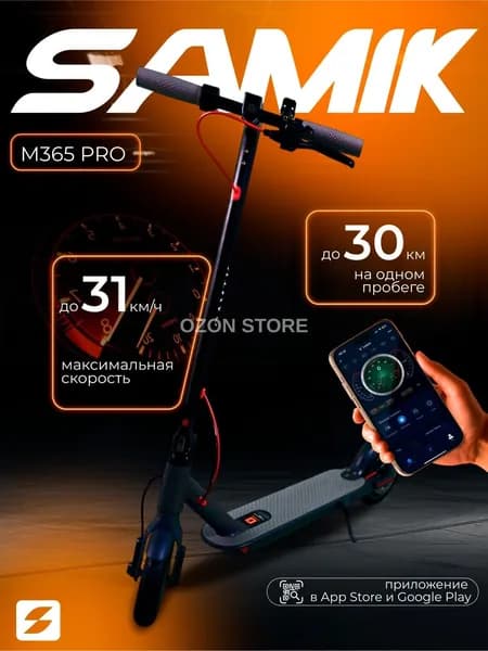 Электросамокат 2269122113, черный, красный