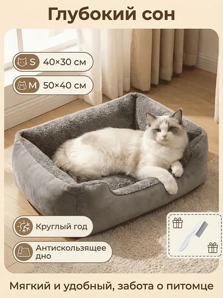 Эксклюзивный утепленный домик с мягким матрасом и лежанкой для сна котят, щенков и взрослых питомцев