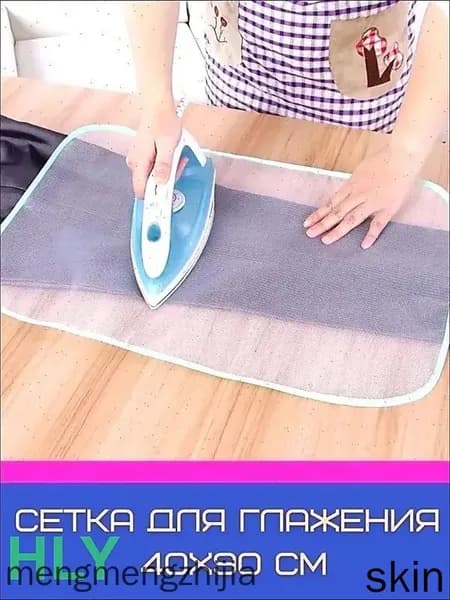 Сетка, коврик для глажки 90х40 см, антипригарное покрытие, 1 шт