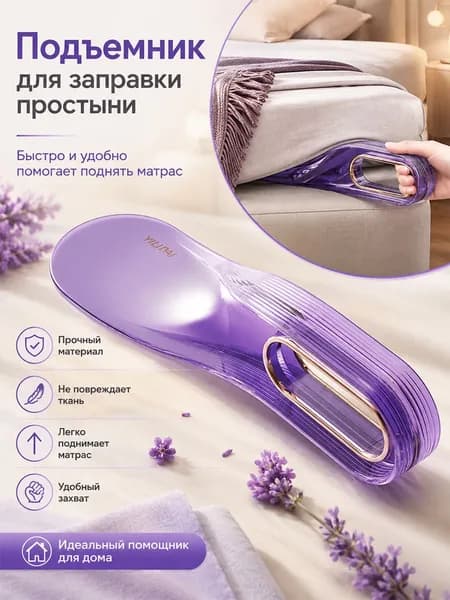 Держатель Для Простыни